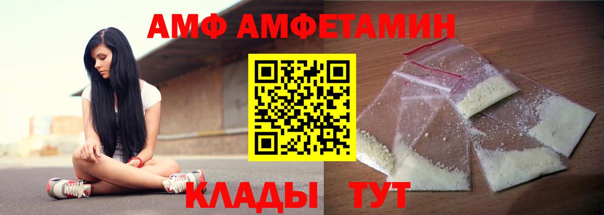 Amphetamine 97% Балахна