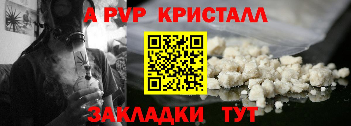 А ПВП VHQ  Alpha PVP Соль  Балахна  А ПВП Соль  Вход с VPN 