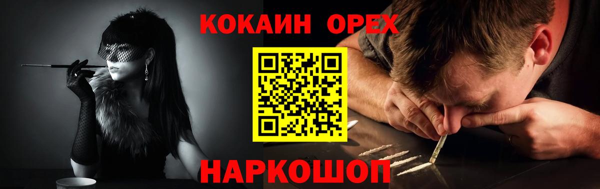 КОКАИН Колумбийский Балахна