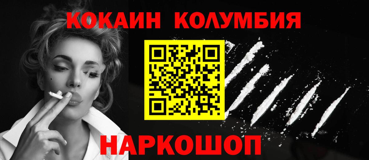 КОКАИН Эквадор  Вход с VPN  Балахна  Кокаин 98% 