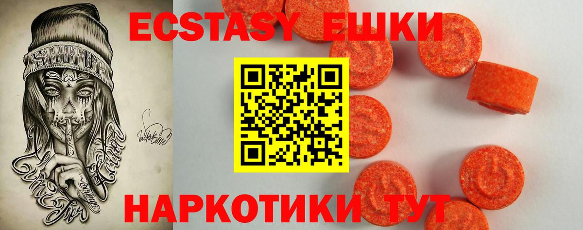 Экстази таблы  Вход с VPN  Балахна 