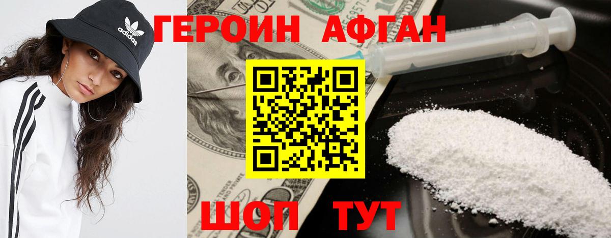 Балахна  Героин  Вход с VPN  Героин VHQ 
