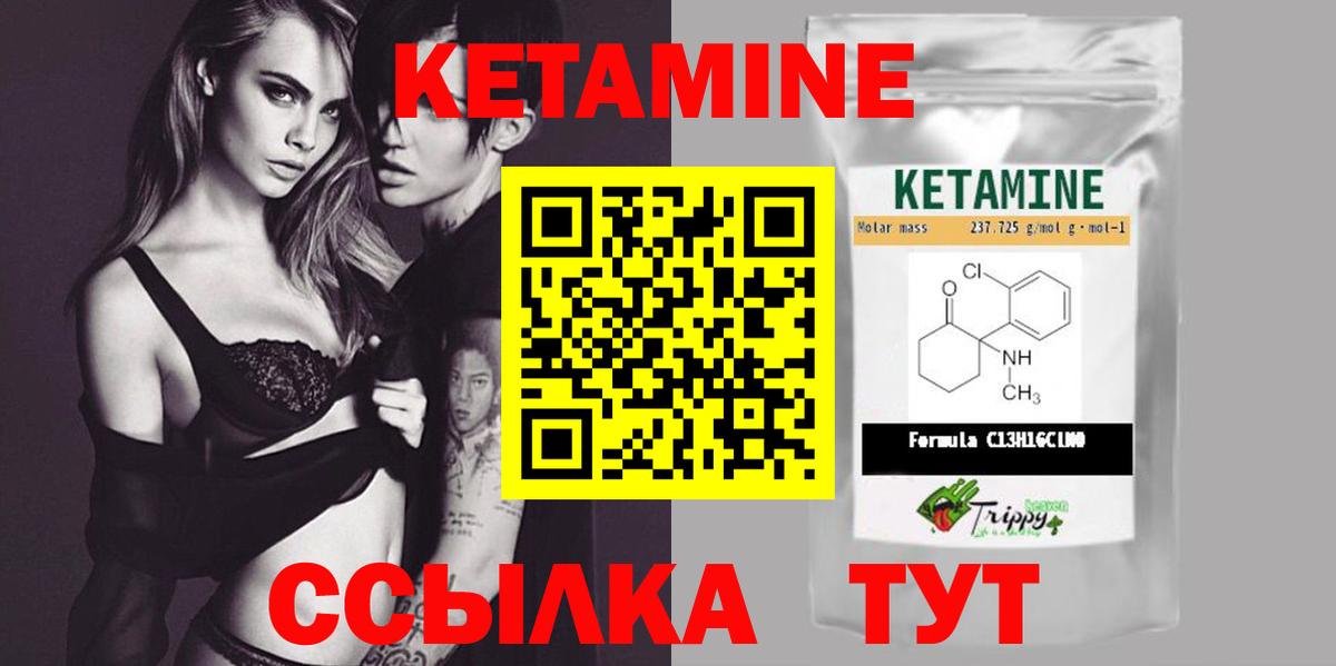 Балахна  Кетамин VHQ  Вход с VPN 