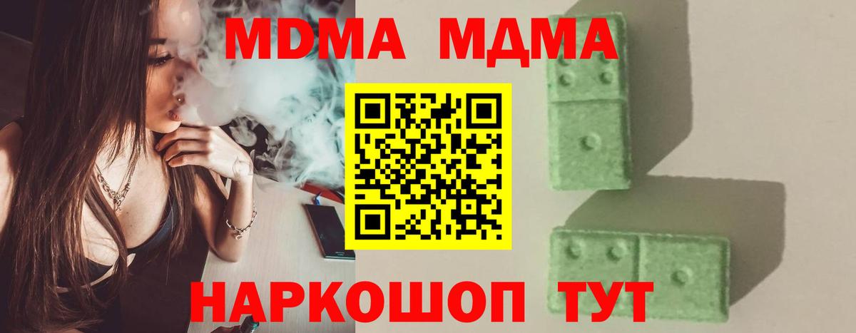 МДМА  МДМА crystal  Вход с VPN  Балахна  MDMA молли 