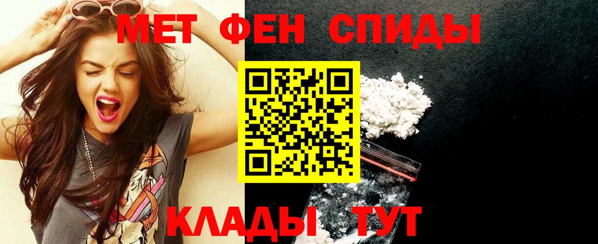 Метамфетамин кристалл Балахна