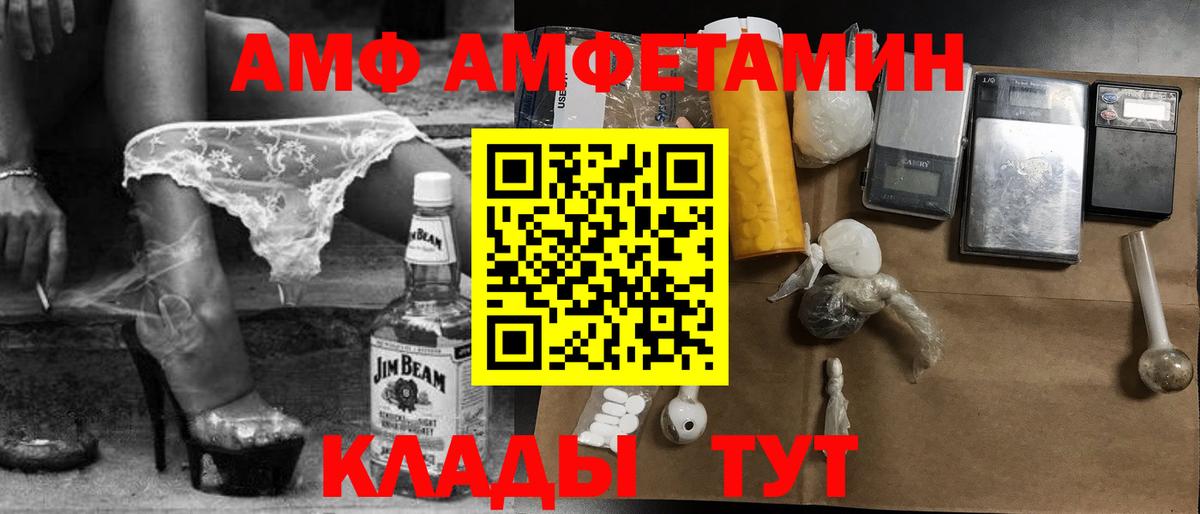 Балахна  МЕТАМФЕТАМИН  Вход с VPN  Метамфетамин мет 