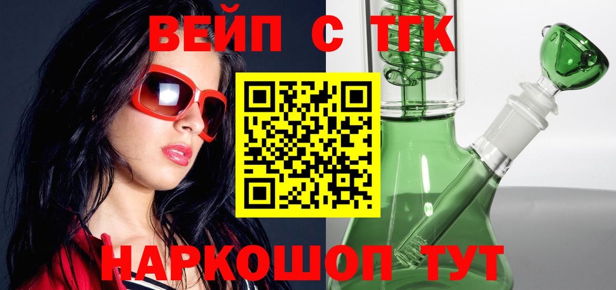 Дистиллят ТГК жижа Балахна